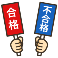 オーディションに落ちる理由を示す合格・不合格の旗